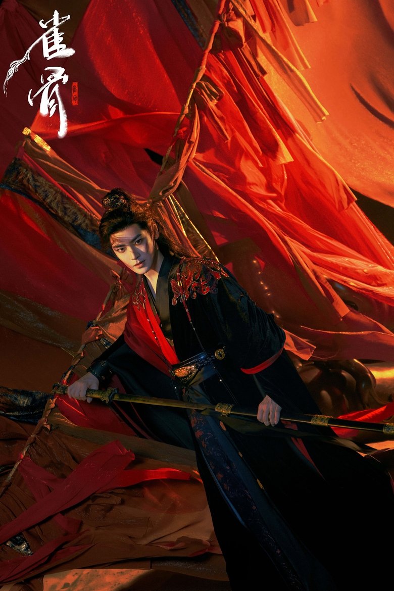 Poster of Key to the Phoenix Heart