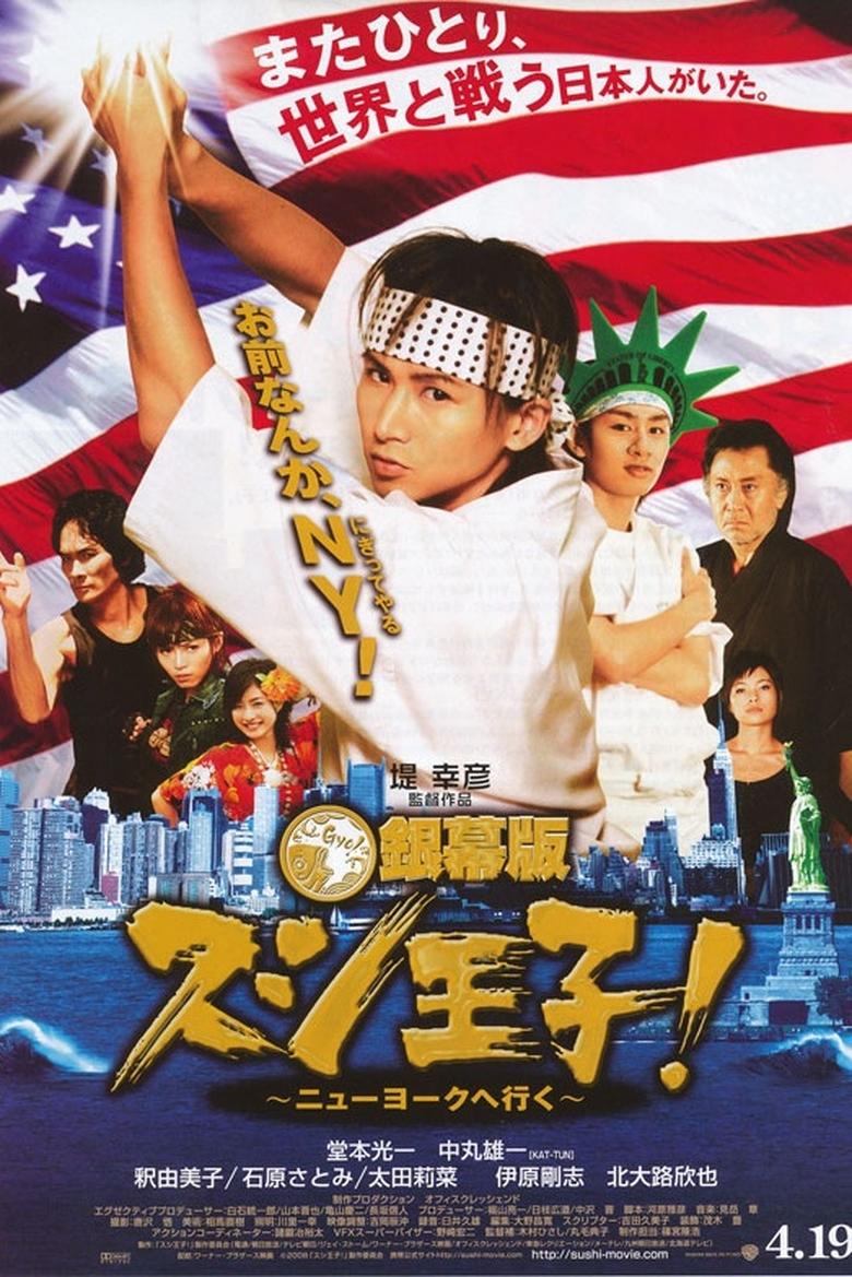 Poster of Sushi King Goes to New York