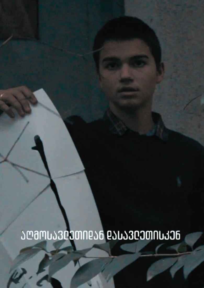 Poster of From east to west 2024