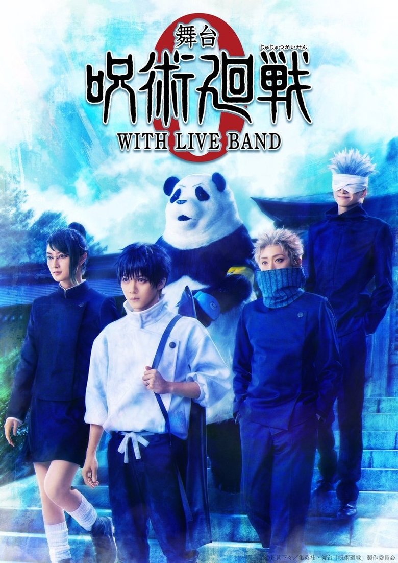 Poster of Jujutsu Kaisen 0 - WITH LIVE BAND