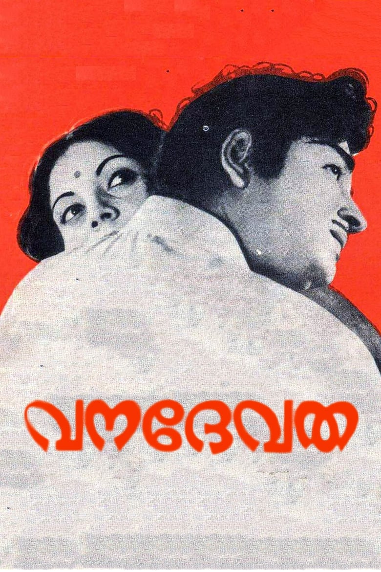 Poster of Vanadevatha