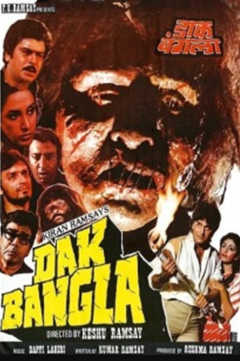 Poster of Dak Bangla