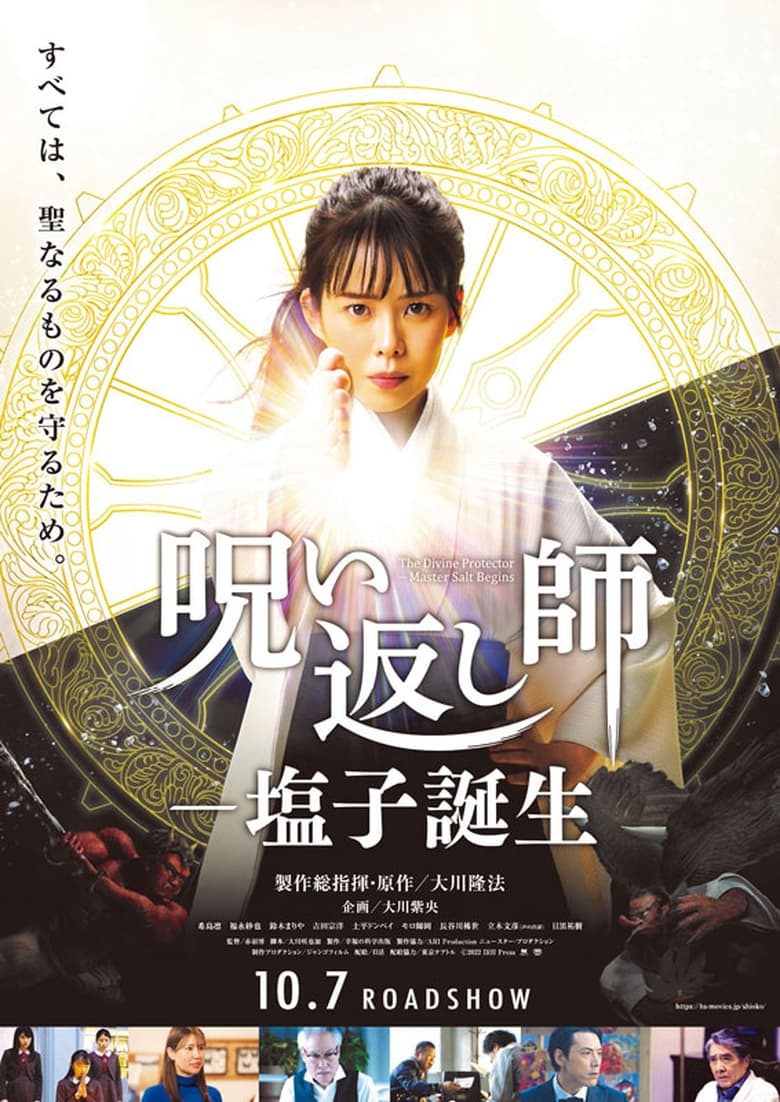 Poster of The Divine Protector: Master Salt Begins