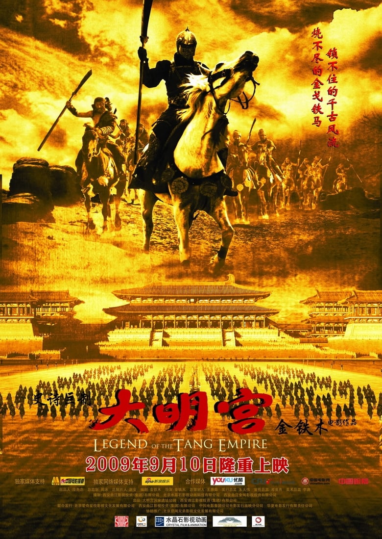 Poster of Episodes in Da Ming Palace - Season 1 - Season 1