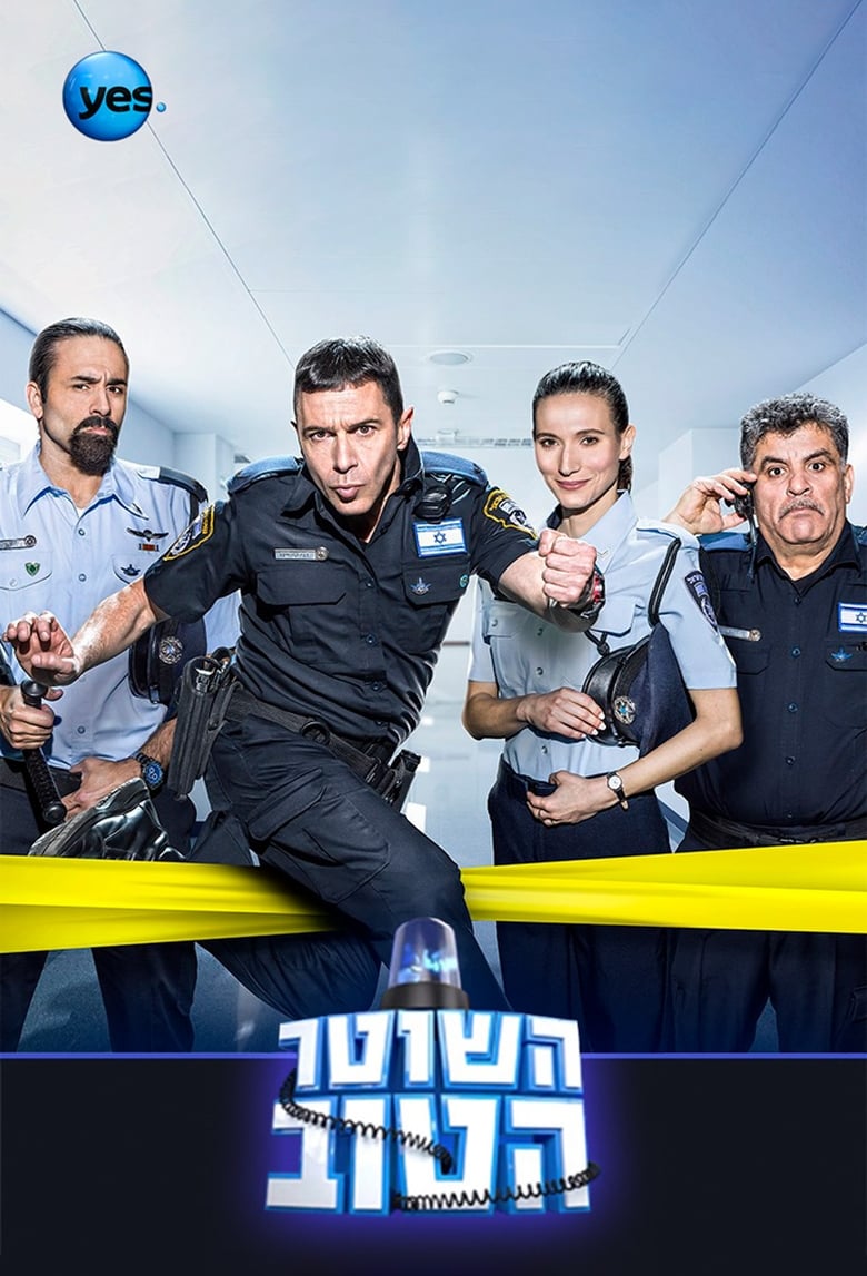 Poster of The Good Cop