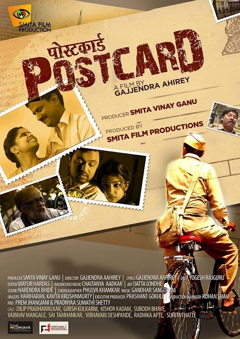 Poster of Postcard