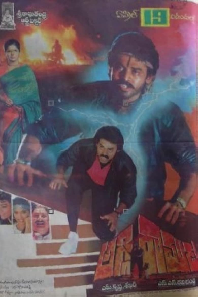 Poster of Aggiramudu