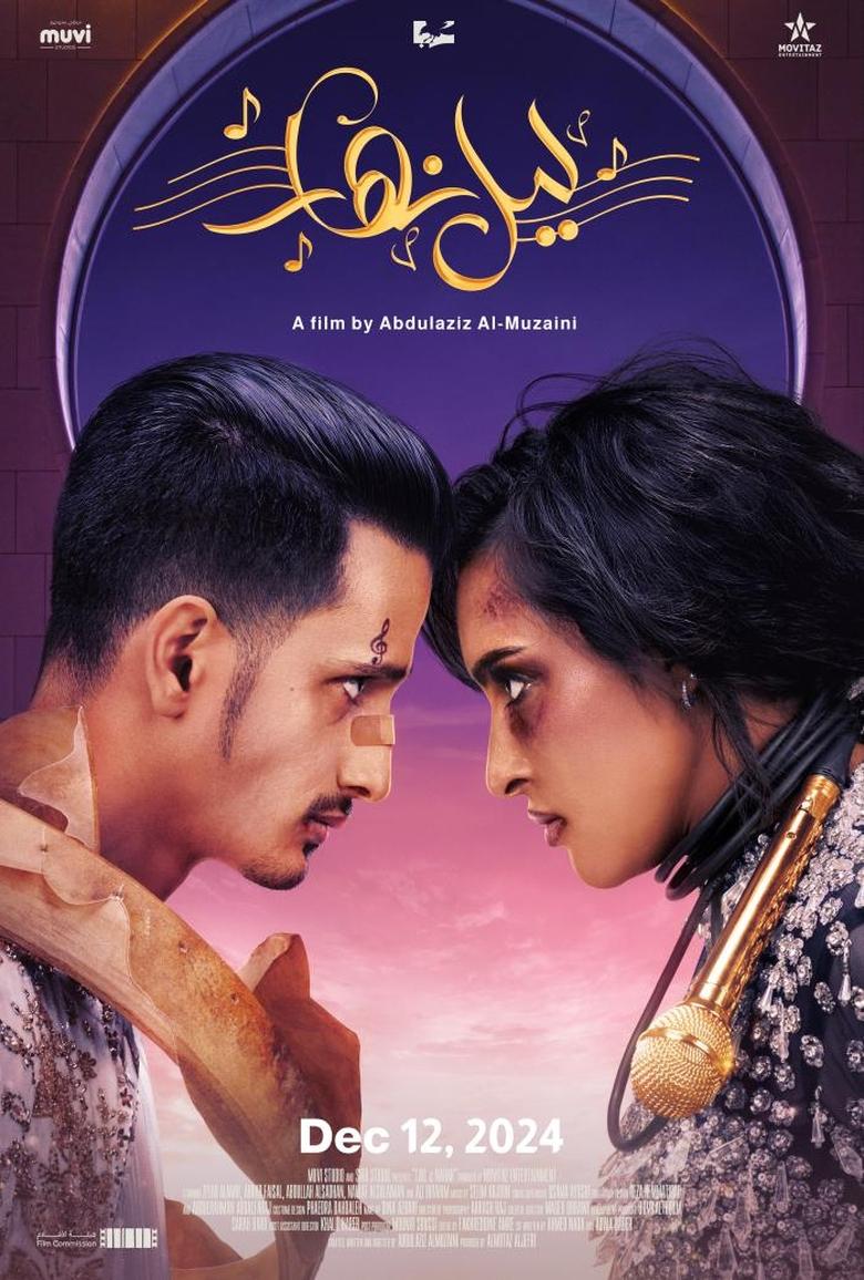 Poster of Lail Nahar