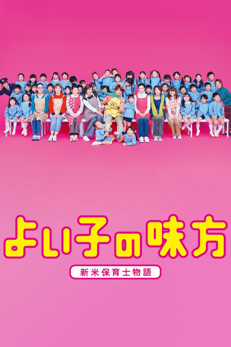 Poster of Cast and Crew in Pre School Guy - Season 1 - Episode 6 - Episode 6