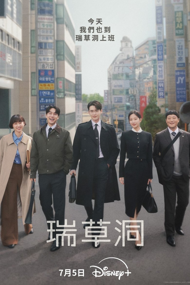 Poster of Episodes in Law And The City - Season 1 - Season 1