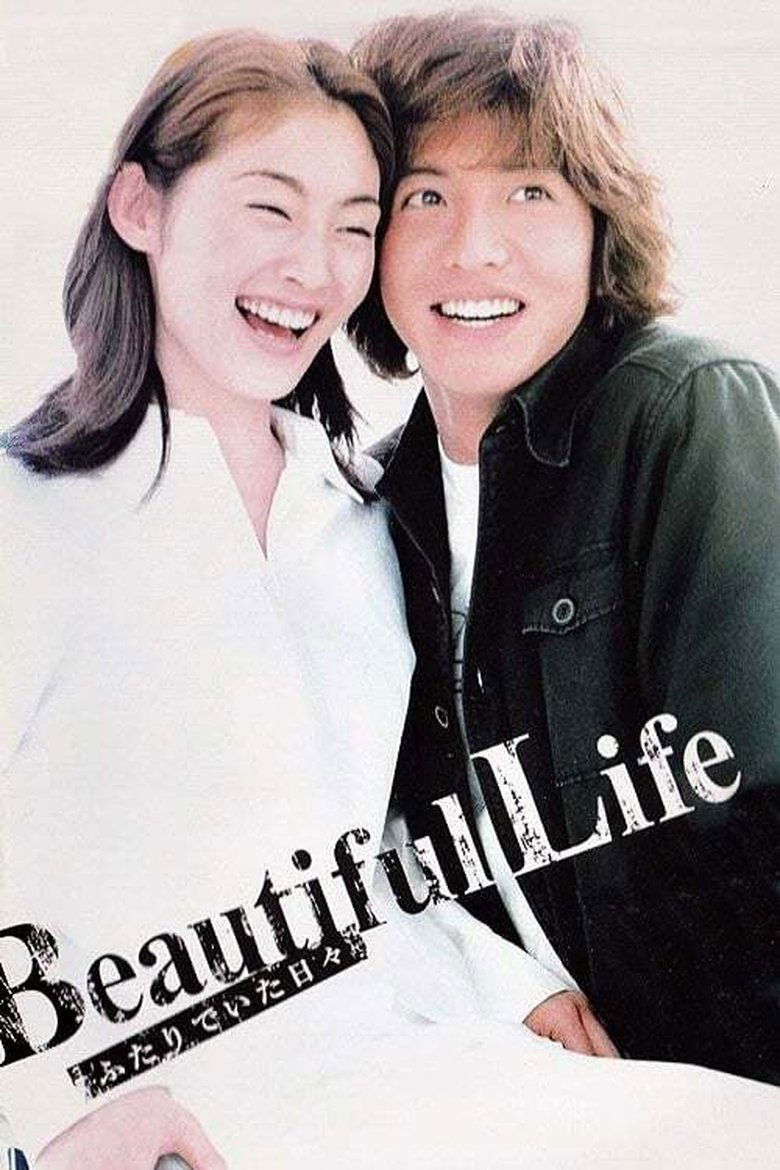 Poster of Episodes in Beautiful Life - Season 1 - Season 1