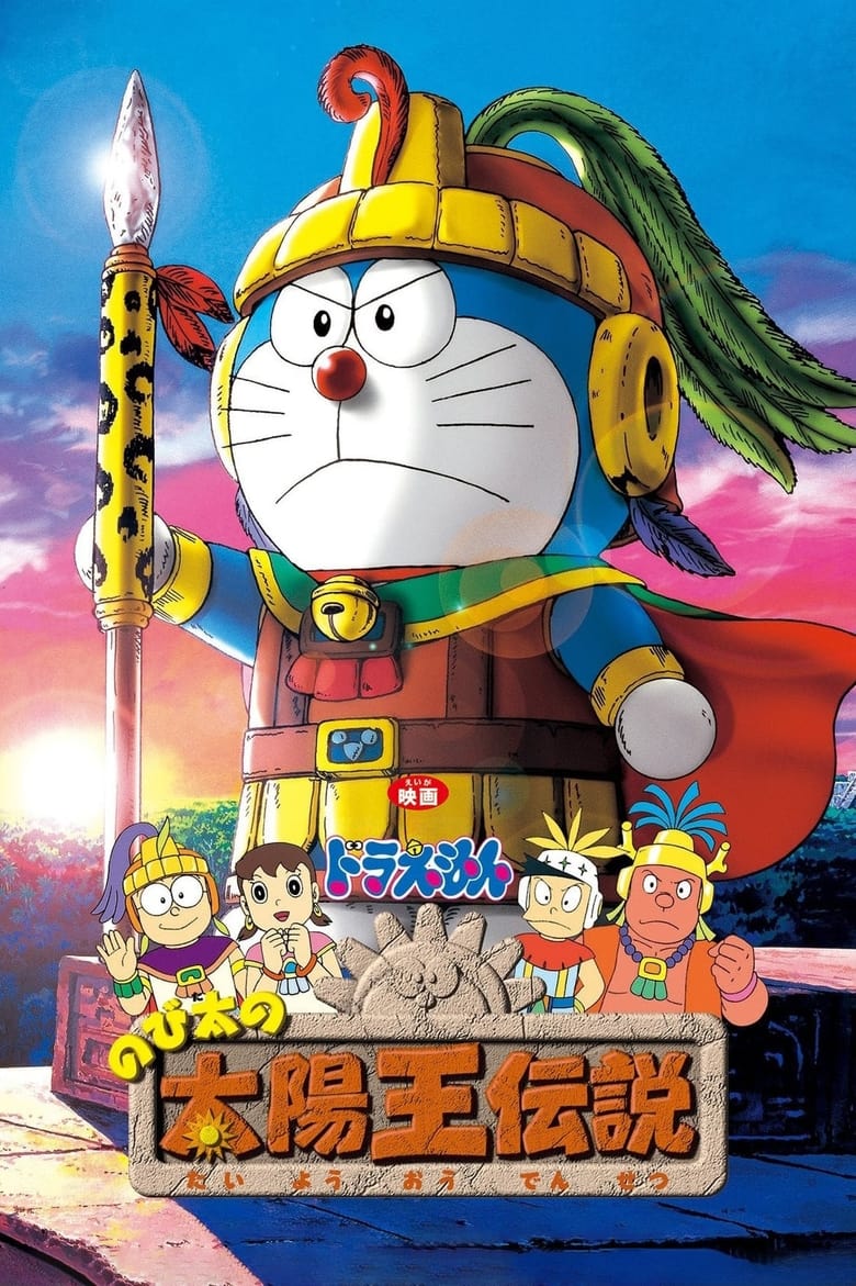 Poster of Doraemon: Nobita and the Legend of the Sun King