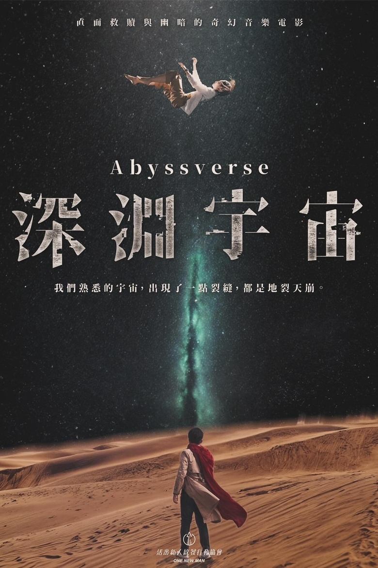 Poster of Abyssverse