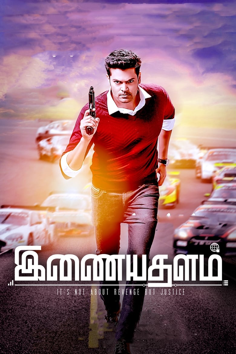 Poster of Inayathalam