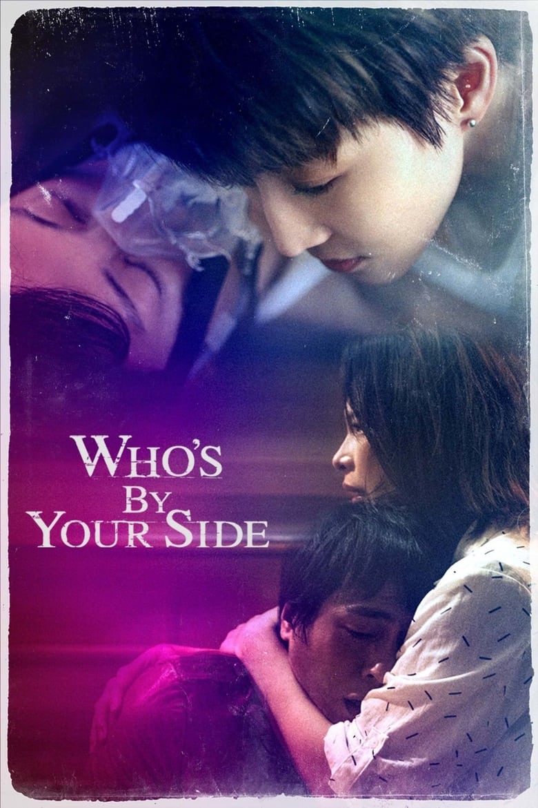 Poster of Cast and Crew in Who's By Your Side - Season 1 - Episode 7 - Mystery