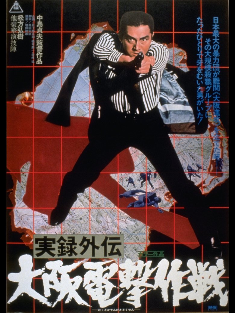 Poster of Operation Plazma in Osaka