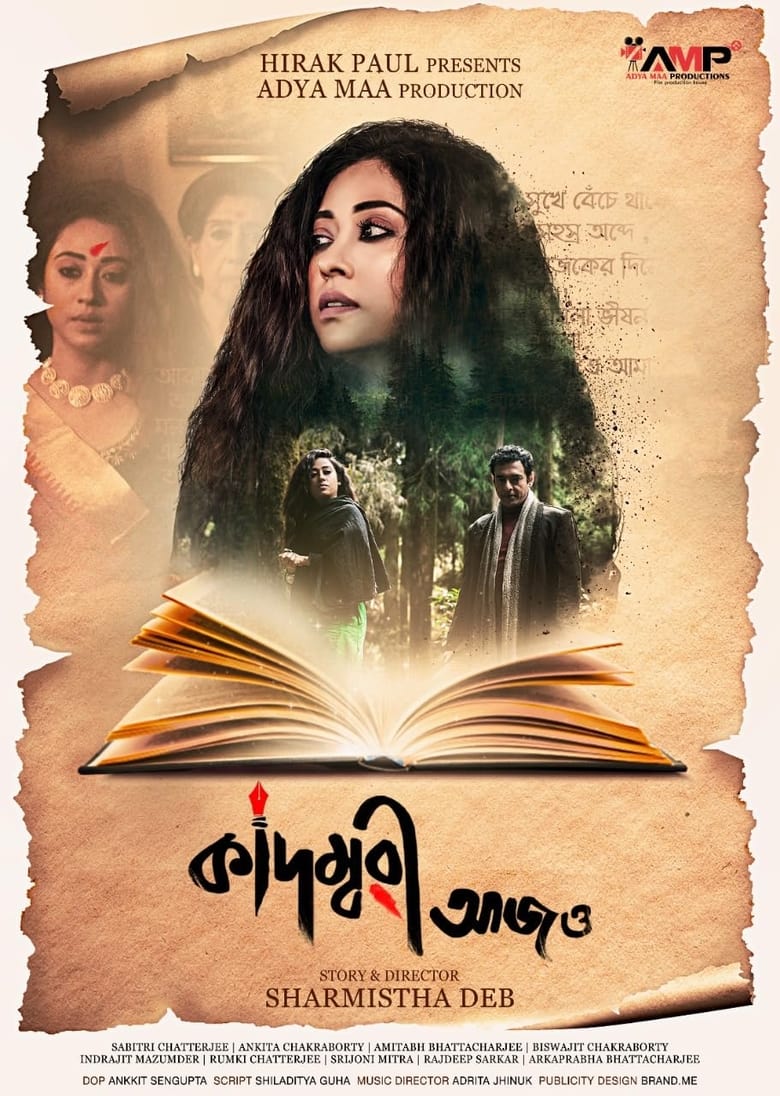 Poster of Kadambari Aajo