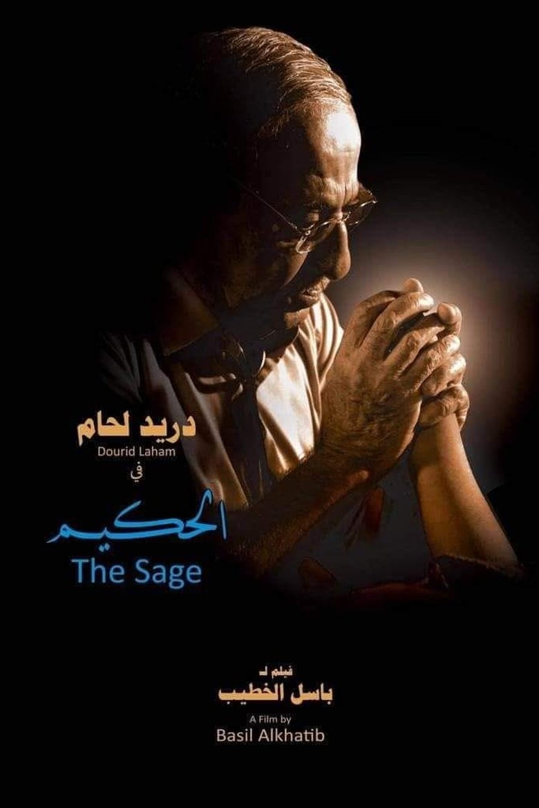 Poster of The Sage