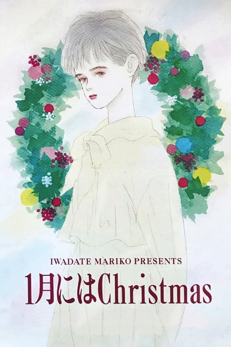 Poster of Christmas in January