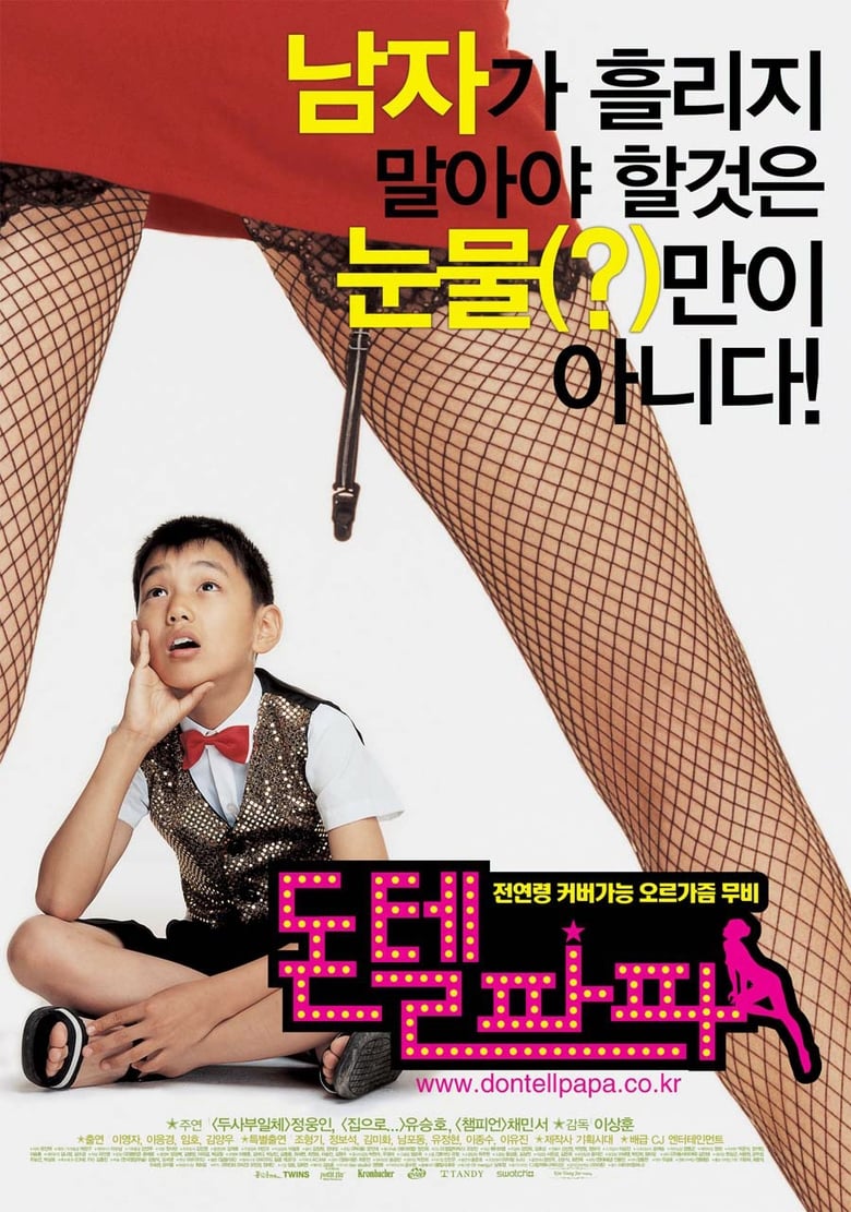 Poster of Don't Tell Papa