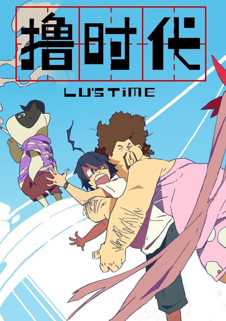 Poster of Lu's Time