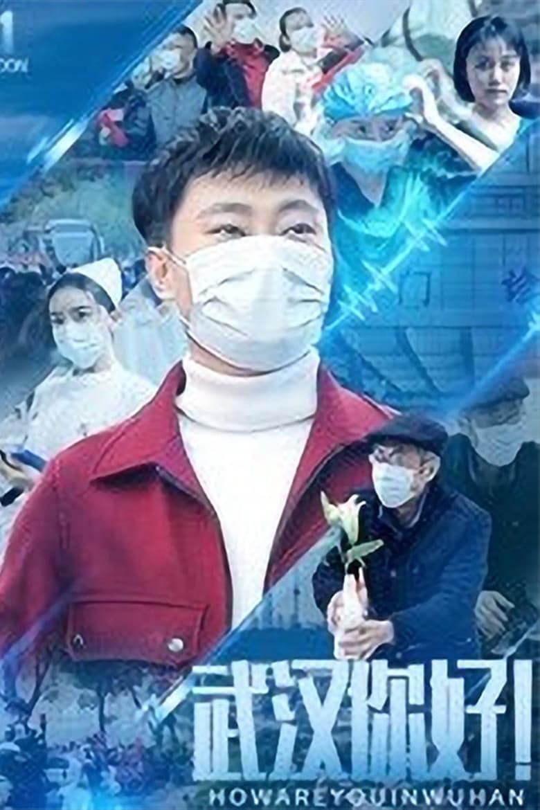 Poster of Hello Wuhan