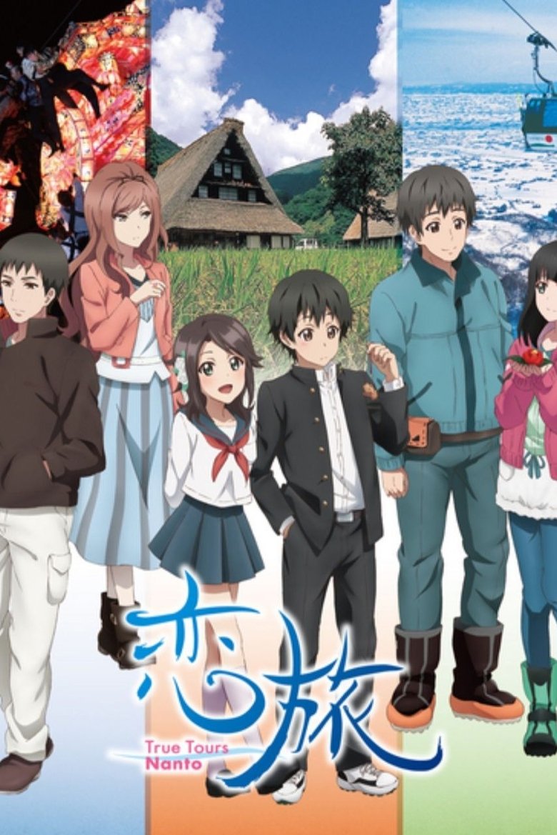 Poster of Koitabi: True Tours Nanto