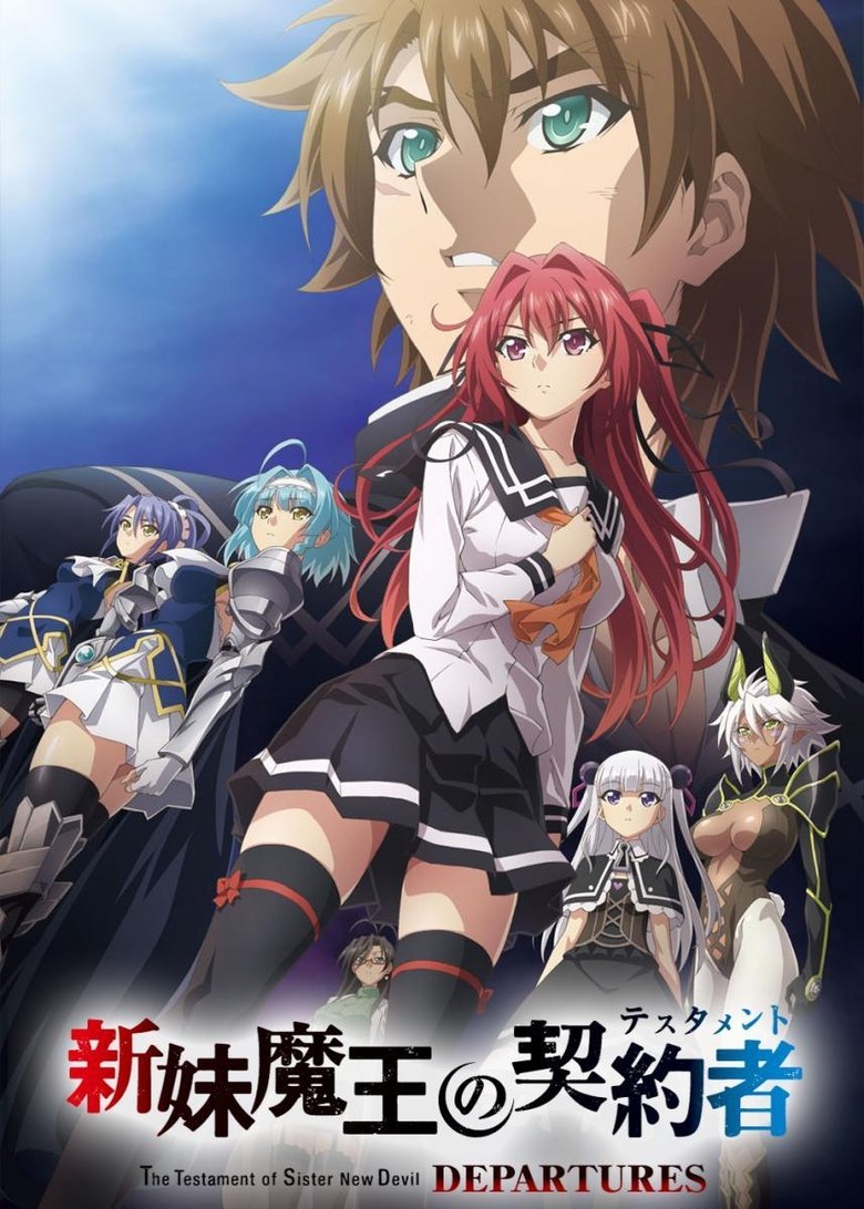 Poster of The Testament of Sister New Devil: Departures