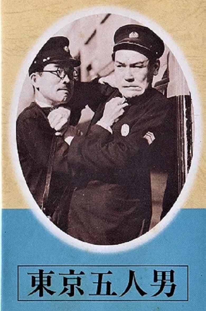 Poster of Five Tokyo Men