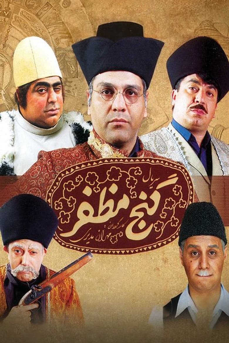 Poster of Mozaffar's Treasure