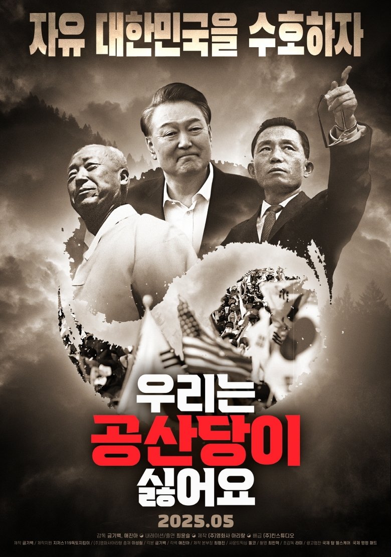 Poster of We Hate Communists