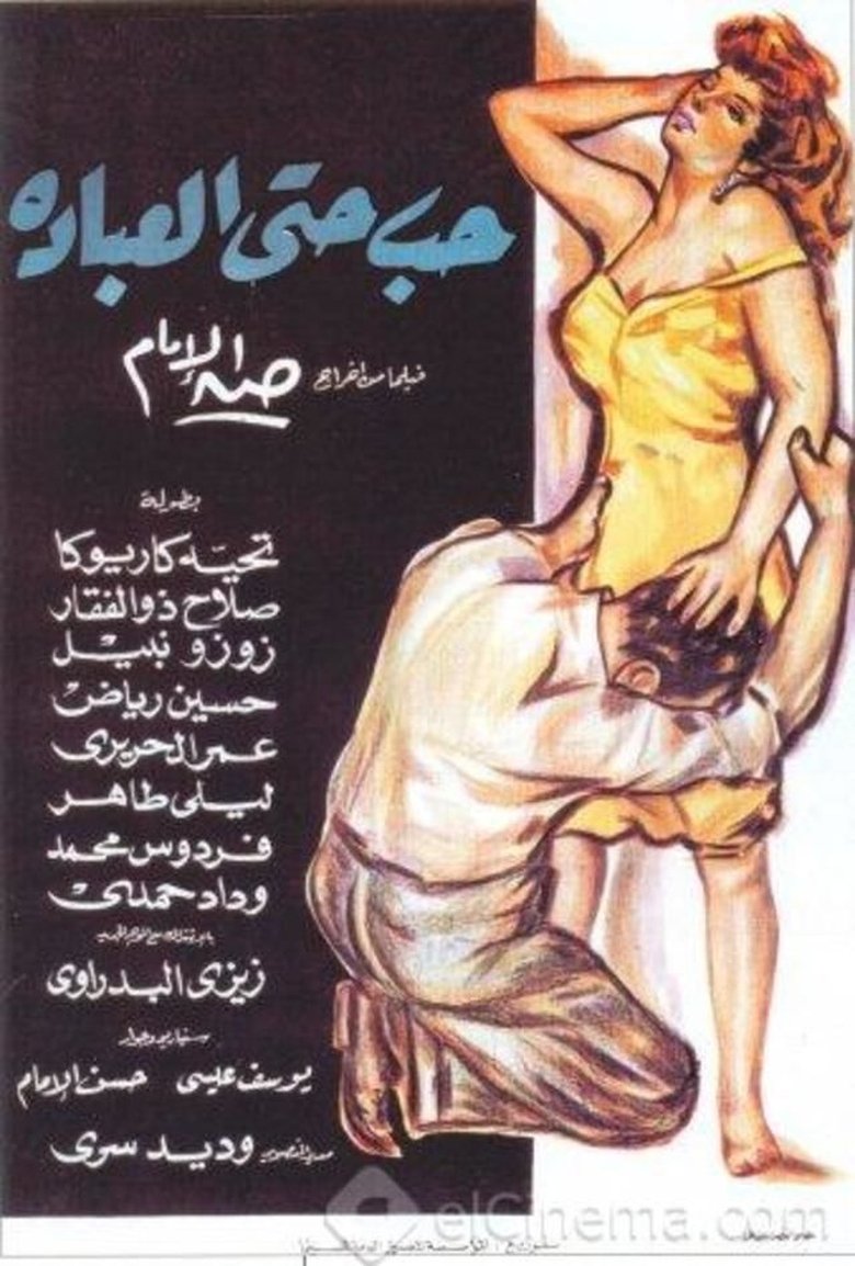 Poster of Divine Love