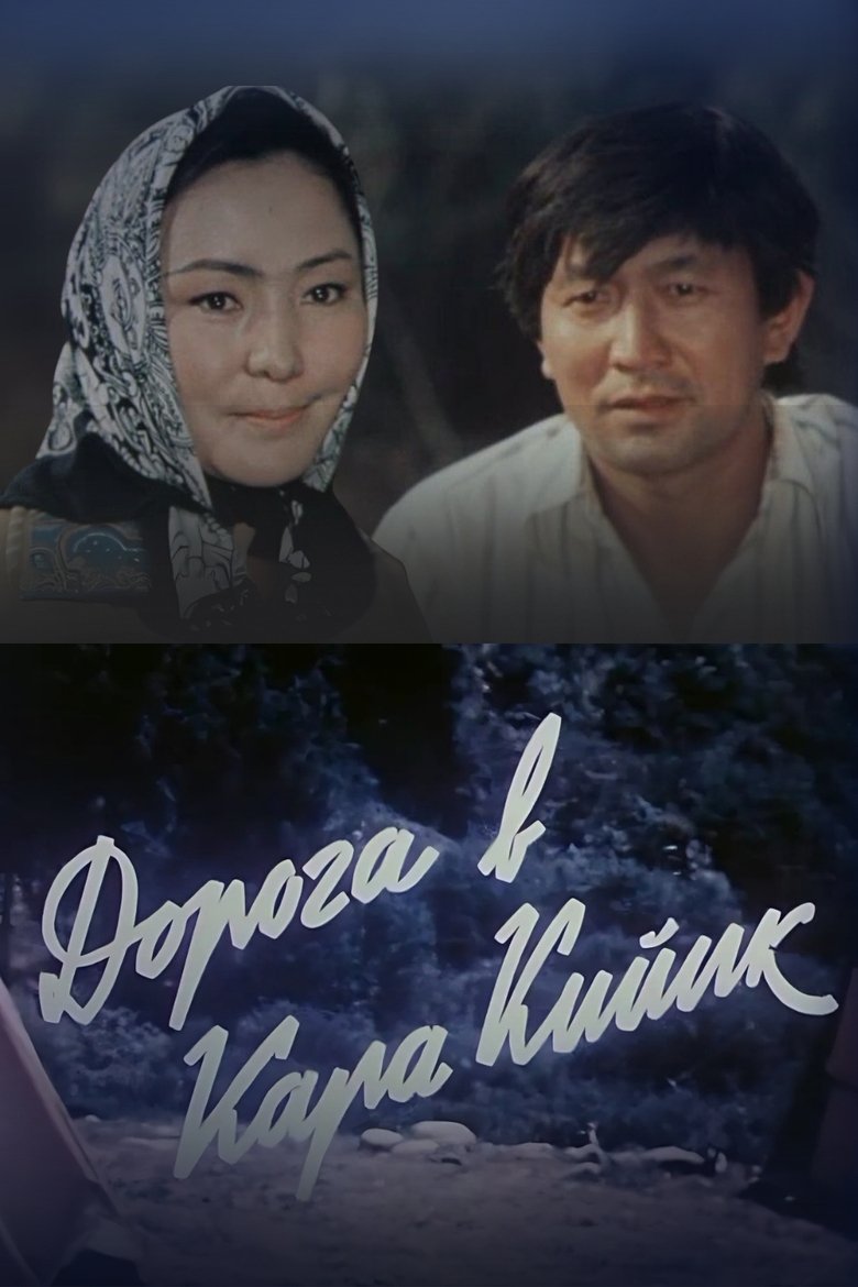 Poster of Road to Kara-Kiyik