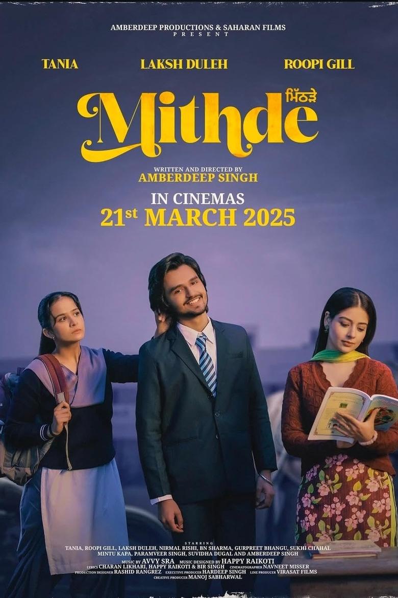 Poster of Mithde