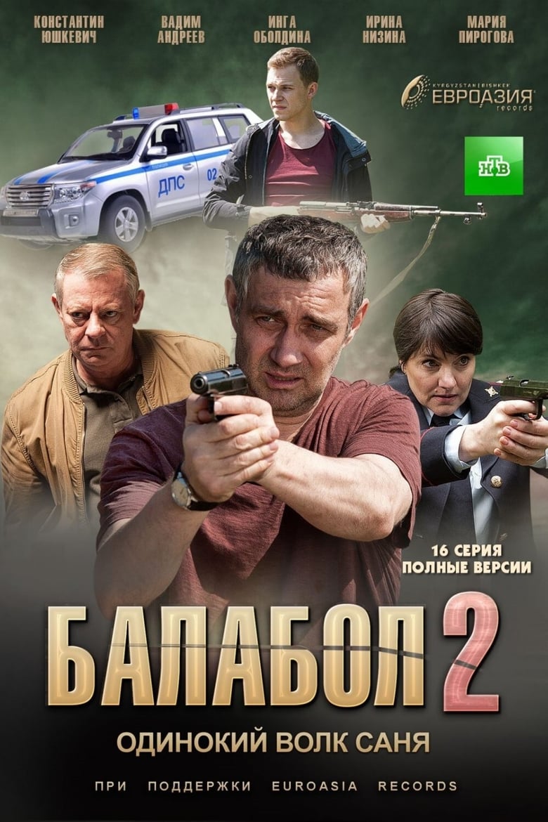 Poster of Cast and Crew in Balabol - Season 2 - Episode 3 - Episode 3