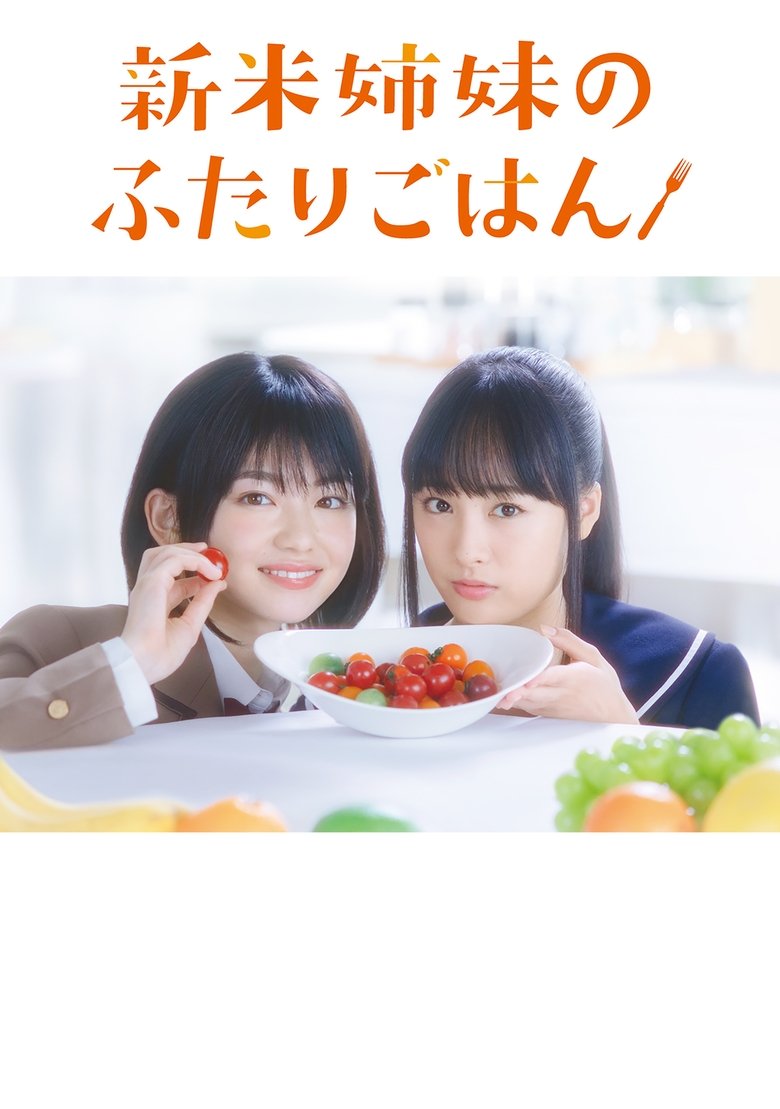 Poster of Let's Have A Meal Together