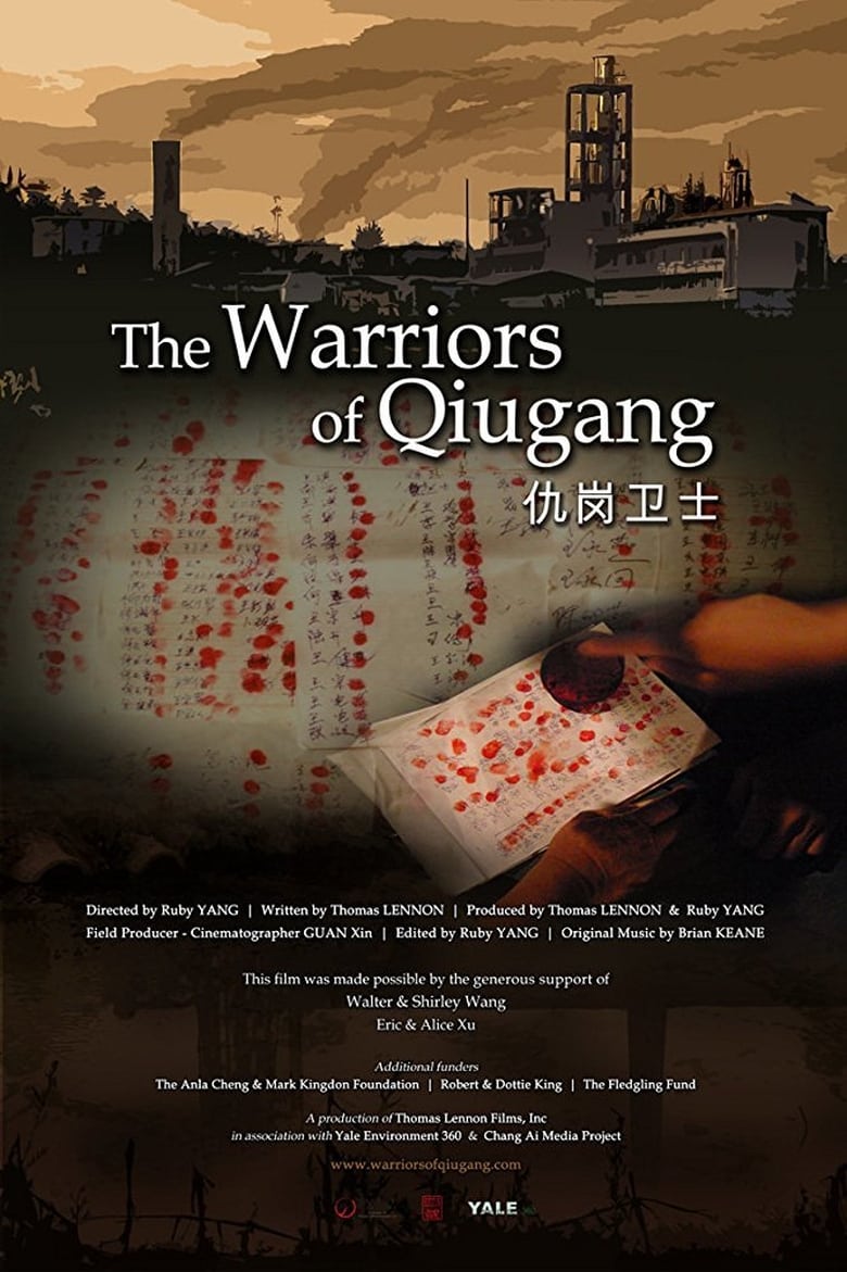 Poster of The Warriors of Qiugang