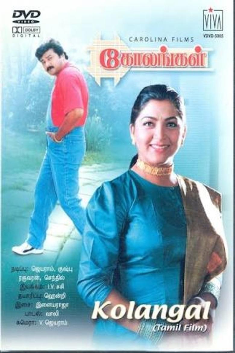 Poster of Kolangal