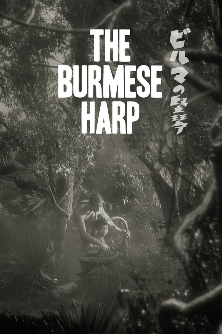 Poster of The Burmese Harp