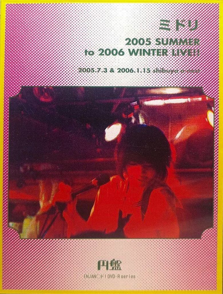 Poster of Midori: 2005 SUMMER to 2006 WINTER LIVE!!