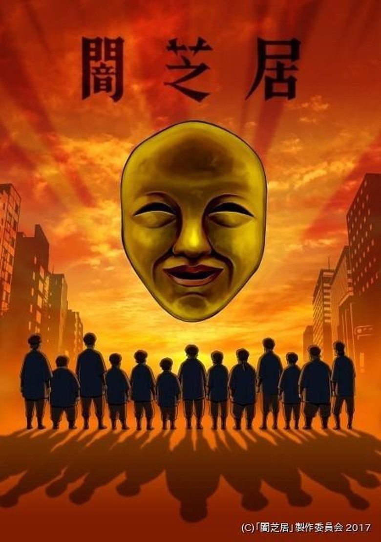 Poster of Episodes in Theatre Of Darkness  Yamishibai - Season 4 - Season 4