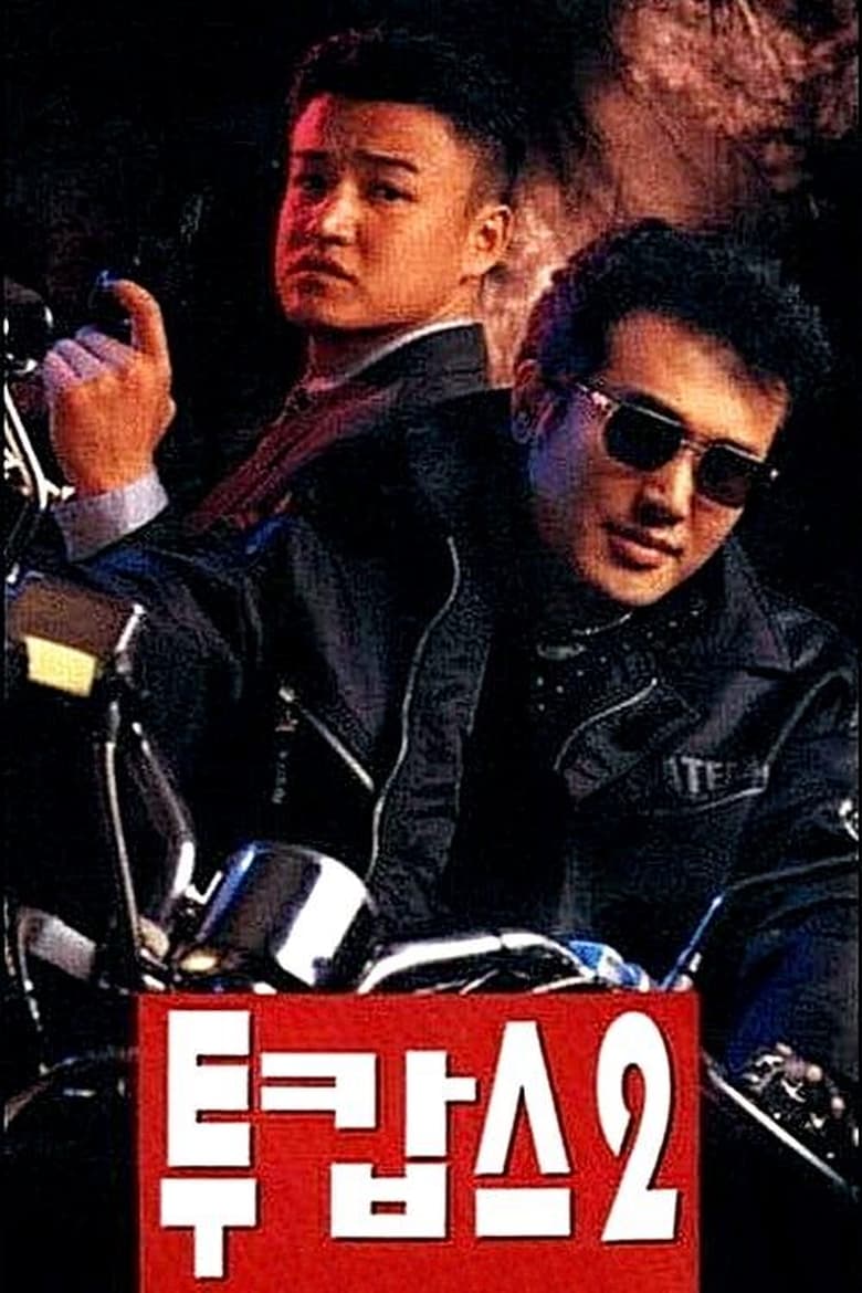 Poster of Two Cops 2