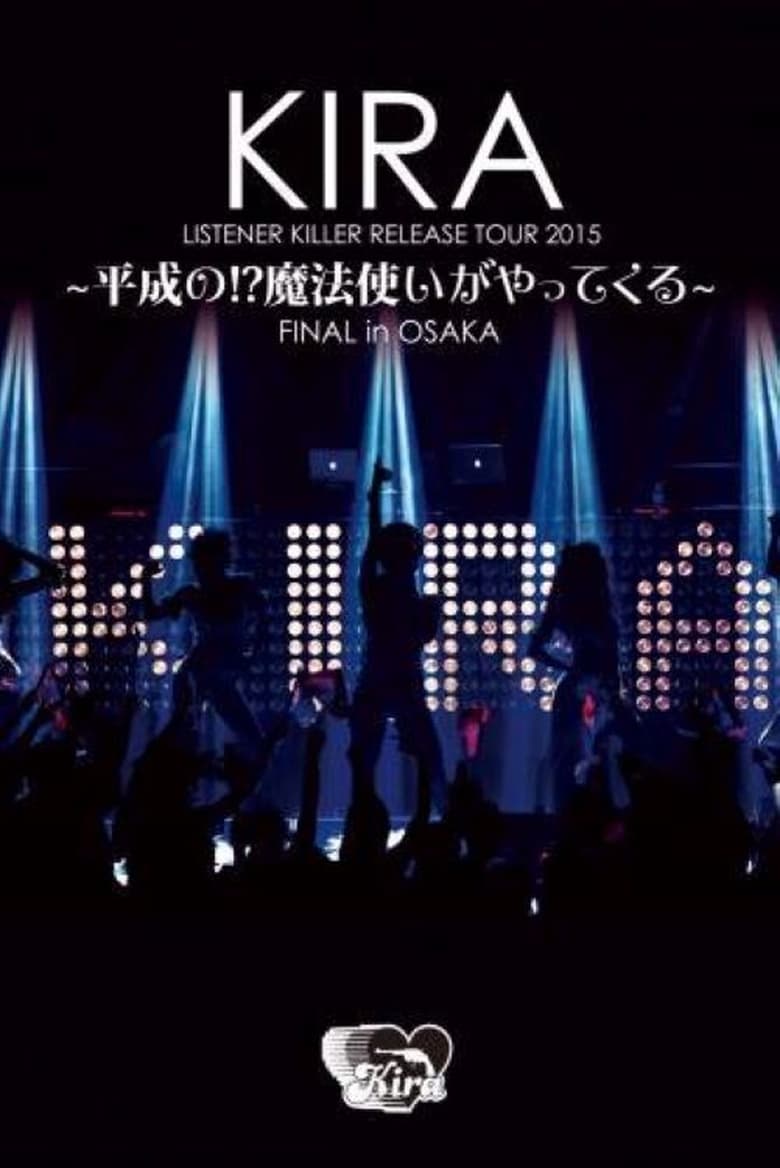 Poster of KIRA "LISTENER KILLER" RELEASE TOUR 2015 ～ 平成の!? 魔法使いがやってくる～ FINAL in OSAKA