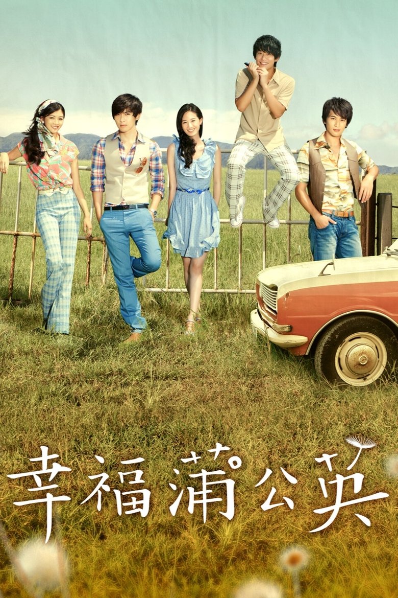Poster of Dandelion Love