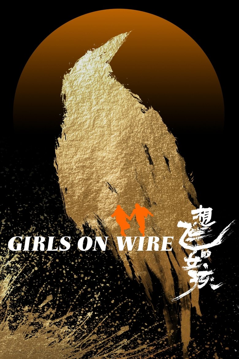 Poster of Girls on Wire