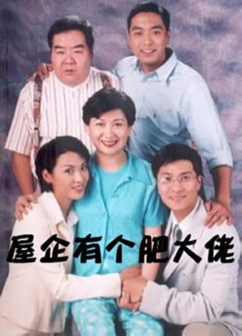 Poster of Cast and Crew in My Brother, My Mum - Season 1 - Episode 7 - Episode 7