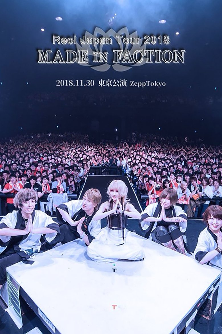 Poster of Reol Japan Tour 2018 - MADE IN FACTION
