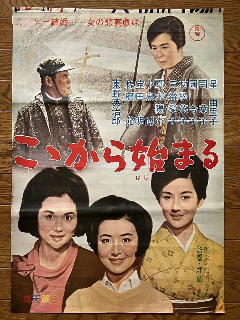 Poster of Start Here