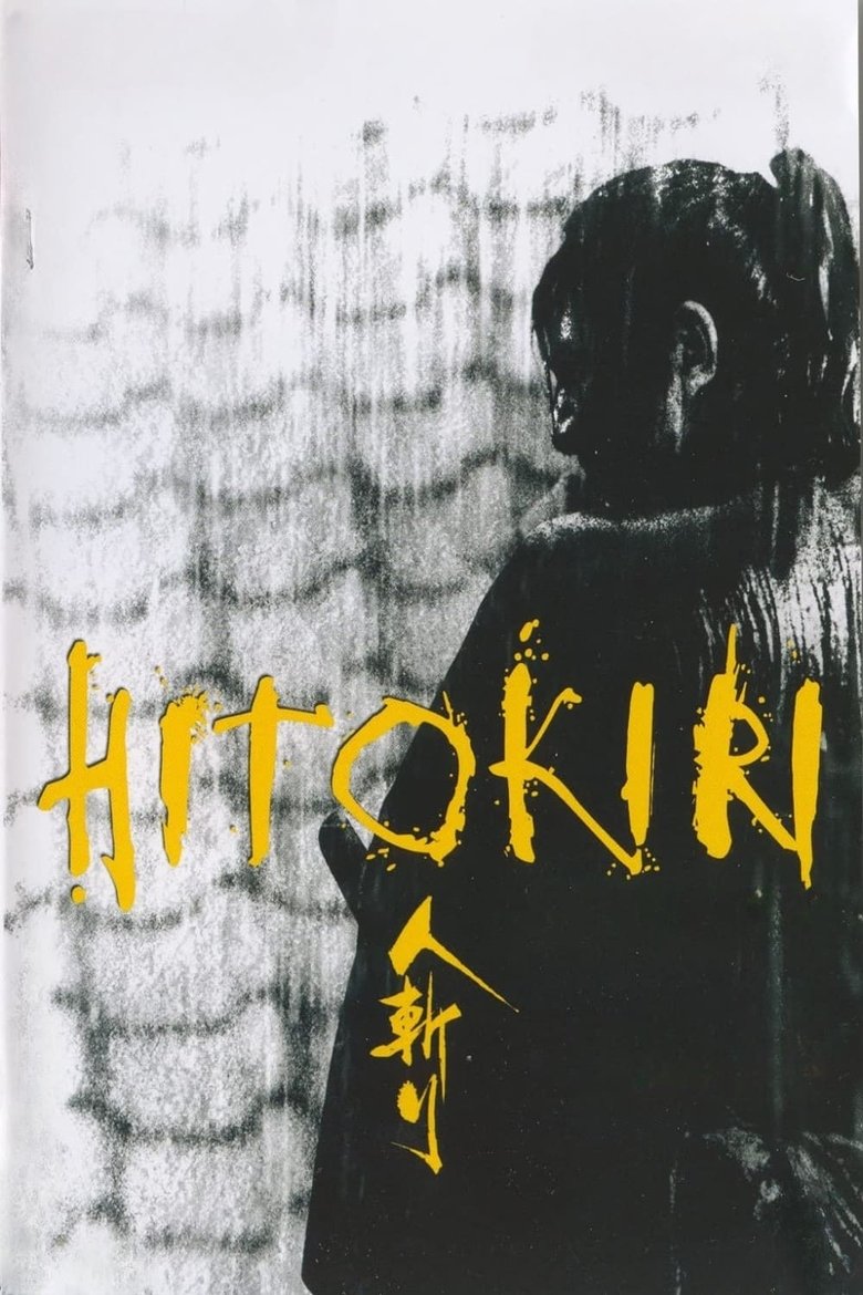 Poster of Tenchu!