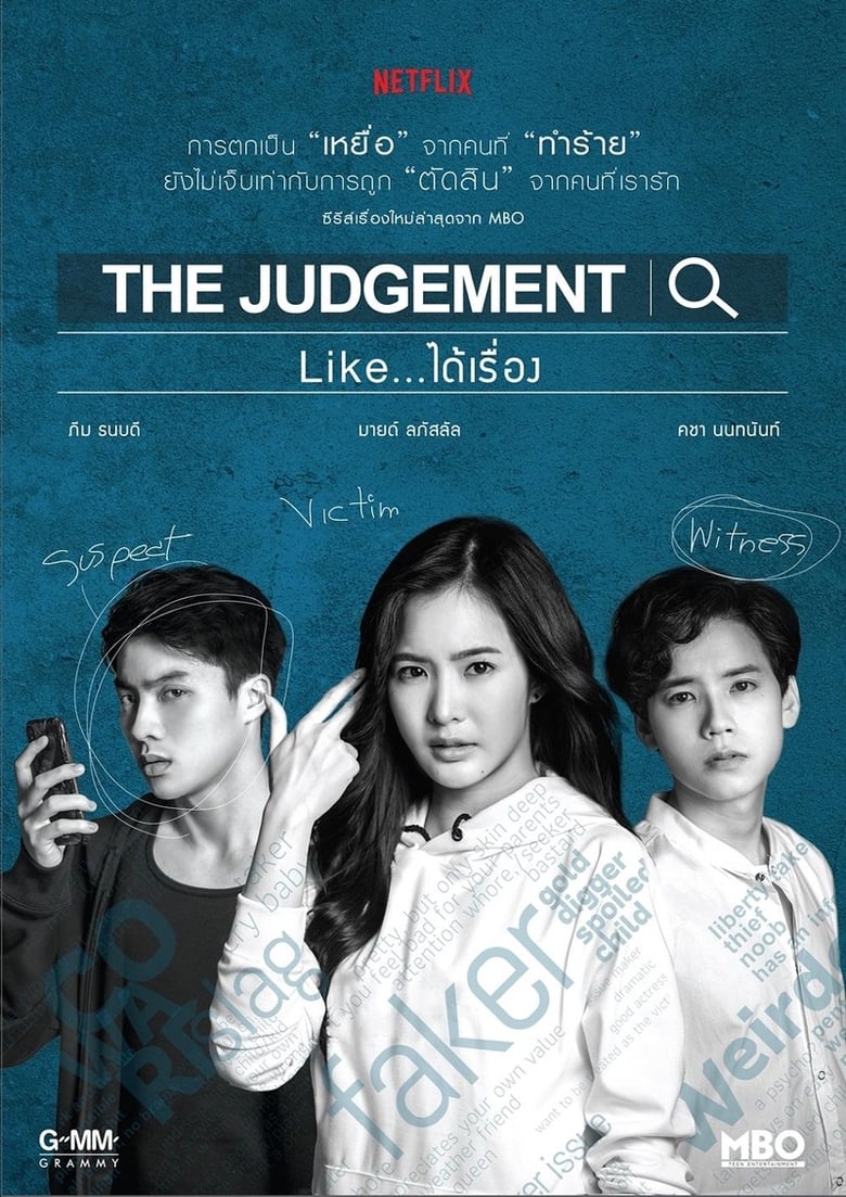 Poster of Episodes in The Judgement - Season 1 - Season 1